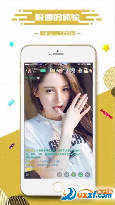 飞狐FUN(飞狐直播交友)v1.0.1 官方正版截图2