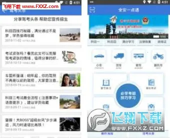 全安一点通安卓版手机版v8.3.39 官方正版截图0