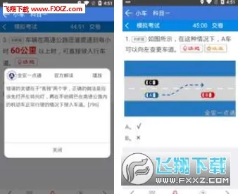 全安一点通安卓版手机版v8.3.39 官方正版截图1