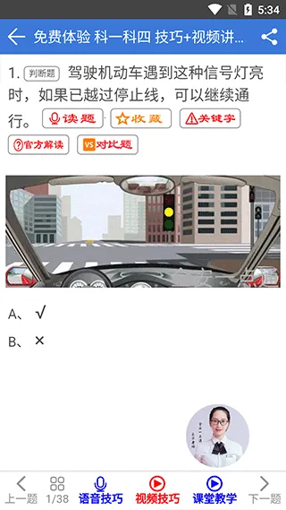 全安一点通安卓版手机版v8.3.39 官方正版截图3