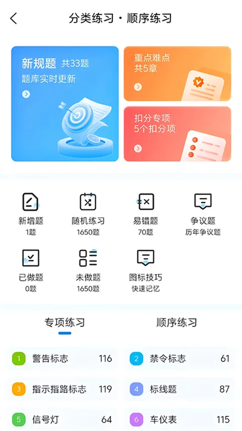 全安一点通安卓版手机版v8.3.39 官方正版截图4