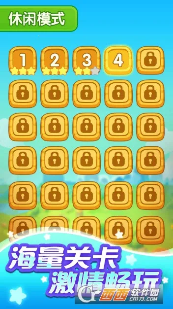 连连看经典消除(连连看游戏)v1.3 手机版截图2
