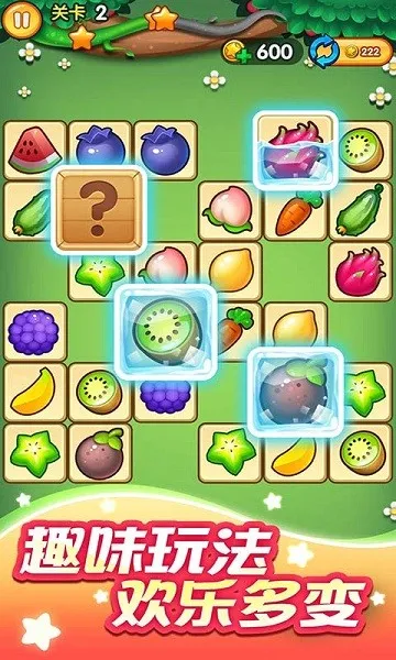 连连看经典消除(连连看游戏)v1.3 手机版截图4