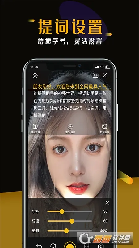 提词器台词助手安卓版手机版v1.0 免费版截图2