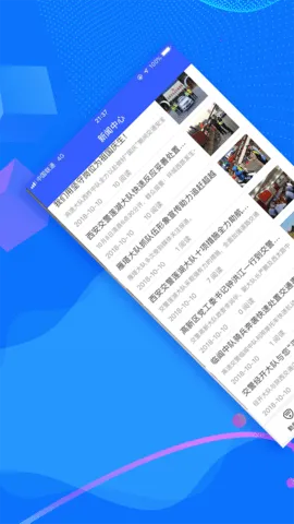 西安交警-警用版2025最新版本v2.5.0 官方正版截图3