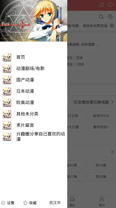 去看动漫2025官方正版v1.0 免费版截图0