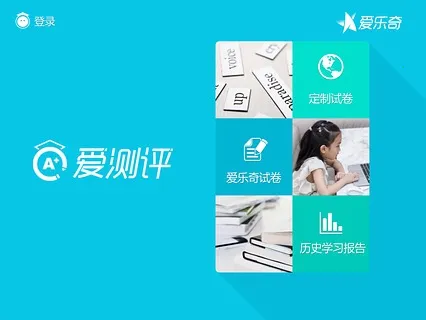 爱测评2025最新版本v1.1.3 安卓版截图4