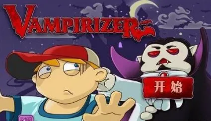 吸血鬼小镇2025官方最新版本v1 安卓版截图3