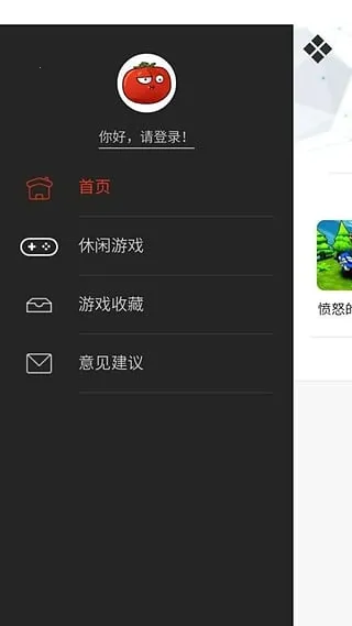 番茄娱乐(娱乐分享平台)v0.1.1 免费版截图0