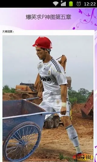 爆笑PS神图2025最新版本v1.11 手机版截图0