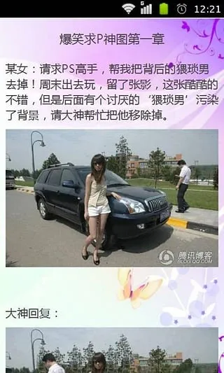 爆笑PS神图2025最新版本v1.11 手机版截图3