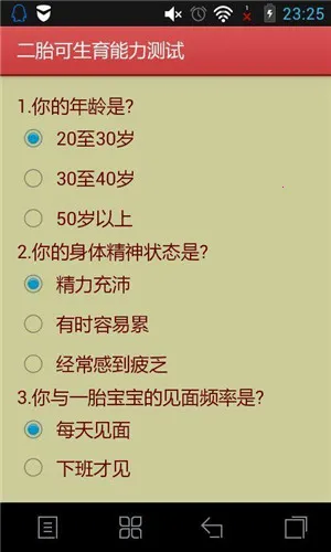 二胎可生育能力测试2025最新版本 二胎可生育能力测试2025最新版本
