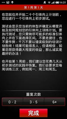 我的锻炼计划2025官方最新版本v1.9.10 安卓版截图2