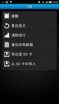 我的锻炼计划2025官方最新版本v1.9.10 安卓版截图3
