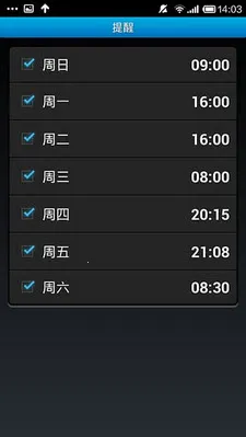 我的锻炼计划2025官方最新版本v1.9.10 安卓版截图4