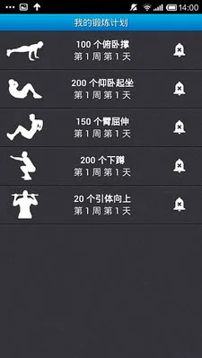 我的锻炼计划2025官方最新版本v1.9.10 安卓版截图0