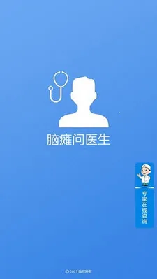脑瘫问医生2025官方最新版本v1.0 官方正版截图2