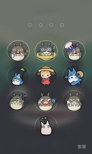 龙猫主题动态个性锁屏2025官方最新版本v1.0 安卓版截图2