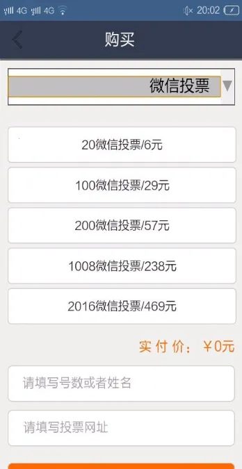 QQ说说浏览量安卓版手机版v1.0 手机版截图2