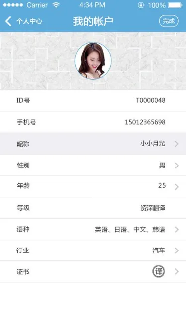 2025ٷ°汾v1.0 ׿ͼ3