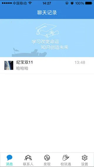 ຣУѶͨ2025ذװv1.0.8 ֻͼ1