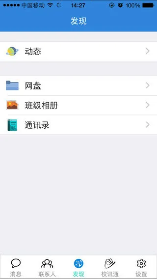 ຣУѶͨ2025ذװv1.0.8 ֻͼ4