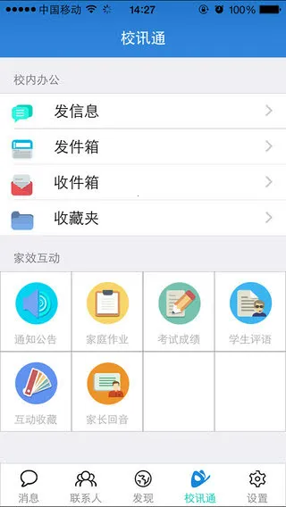 ຣУѶͨ2025ذװv1.0.8 ֻͼ3