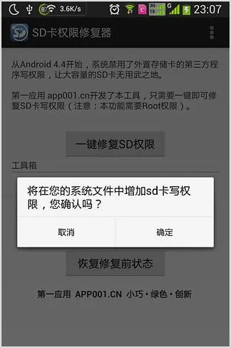 SDȨ޸׿ֻv1.3 ׿ͼ2