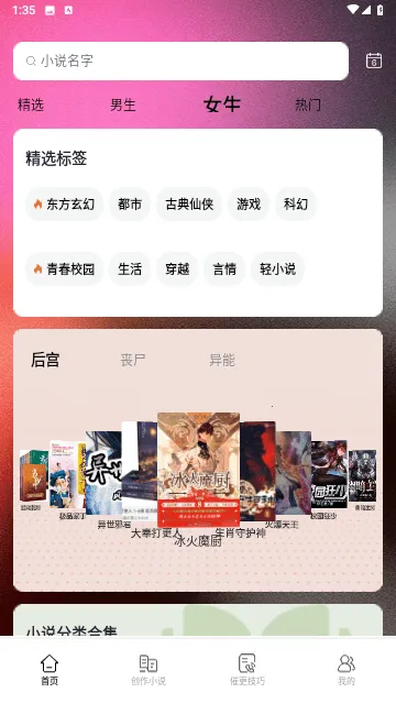 无双阅读2025下载安装v1.0.0 免费版截图2