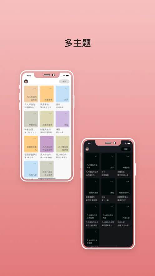 无双阅读2025下载安装 无双阅读2025下载安装