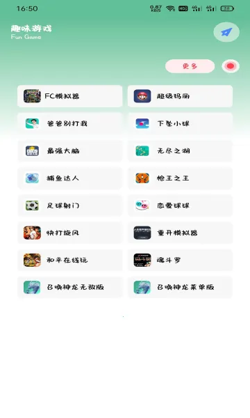 旺仔工具箱(实用工具箱)v1.1 安卓版截图3