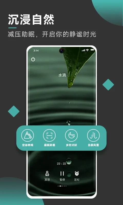 以静自在正念冥想2025最新版本v3.5.9 免费版截图0