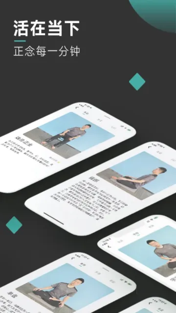 以静自在正念冥想2025最新版本v3.5.9 免费版截图3