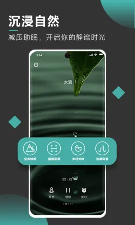 以静自在正念冥想2025最新版本v3.5.9 免费版截图4