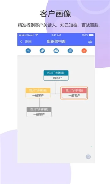轻云蒜瓣(销售管理)v2.4.6 安卓版截图1