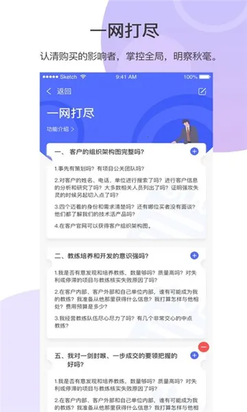 轻云蒜瓣(销售管理)v2.4.6 安卓版截图2