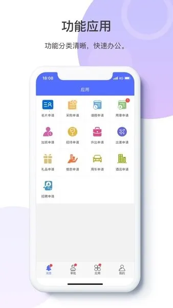 轻云蒜瓣(销售管理)v2.4.6 安卓版截图3