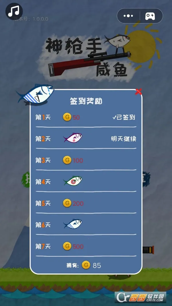 神枪手咸鱼(咸鱼射击游戏)v1.0.0.0 官方正版截图1