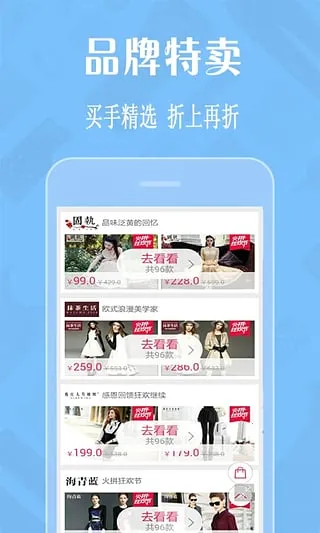 蘑菇特卖街(特卖购物)v0.0.1 手机版截图0