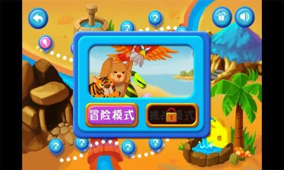 颤抖吧小鸡2025最新版本v1.0 免费版截图0