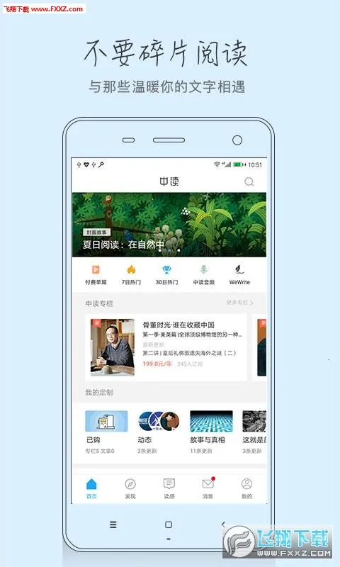 ж(֪ʶĶ̨)v10.7.4 ֻͼ1