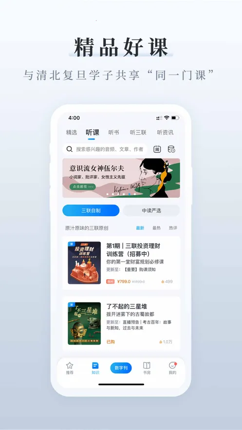 ж(֪ʶĶ̨)v10.7.4 ֻͼ4