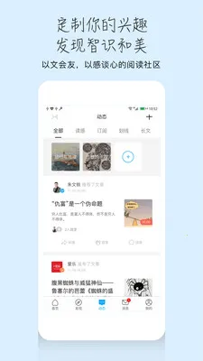 ж(֪ʶĶ̨)v10.7.4 ֻͼ2