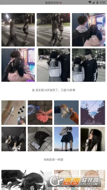 ÿͷ2025ٷv1.2 ֻͼ2