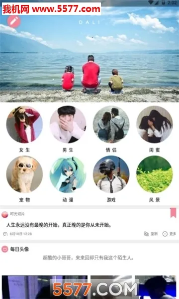 ÿͷ2025ٷv1.2 ֻͼ1