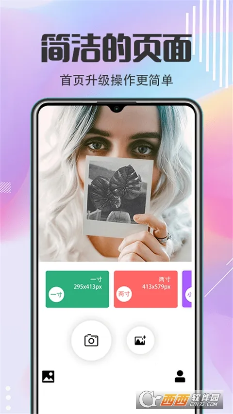 求职最美证件照安卓版手机版v7.705 安卓版截图2