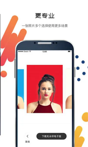 求职最美证件照安卓版手机版v7.705 安卓版截图4