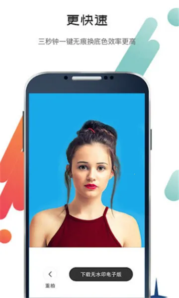 求职最美证件照安卓版手机版v7.705 安卓版截图3