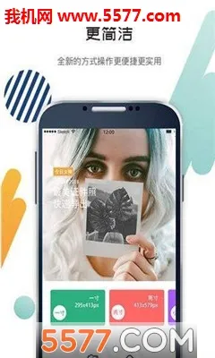 求职最美证件照安卓版手机版v7.705 安卓版截图1