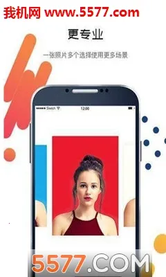 求职最美证件照安卓版手机版v7.705 安卓版截图0